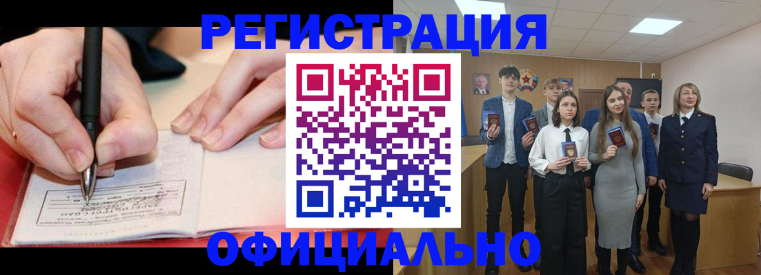 прописка для кредита в Гудермесе