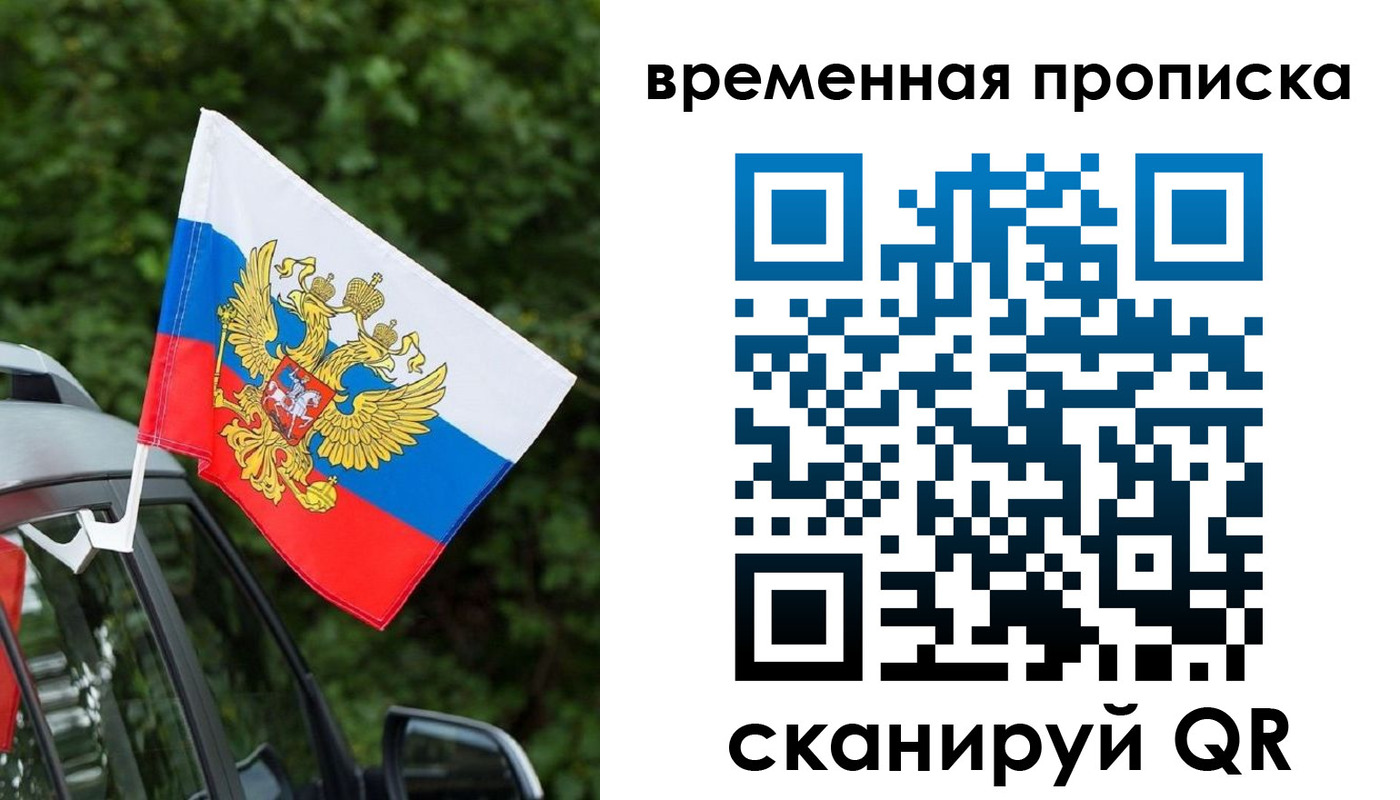 прописка иностранных граждан в Гудермесе