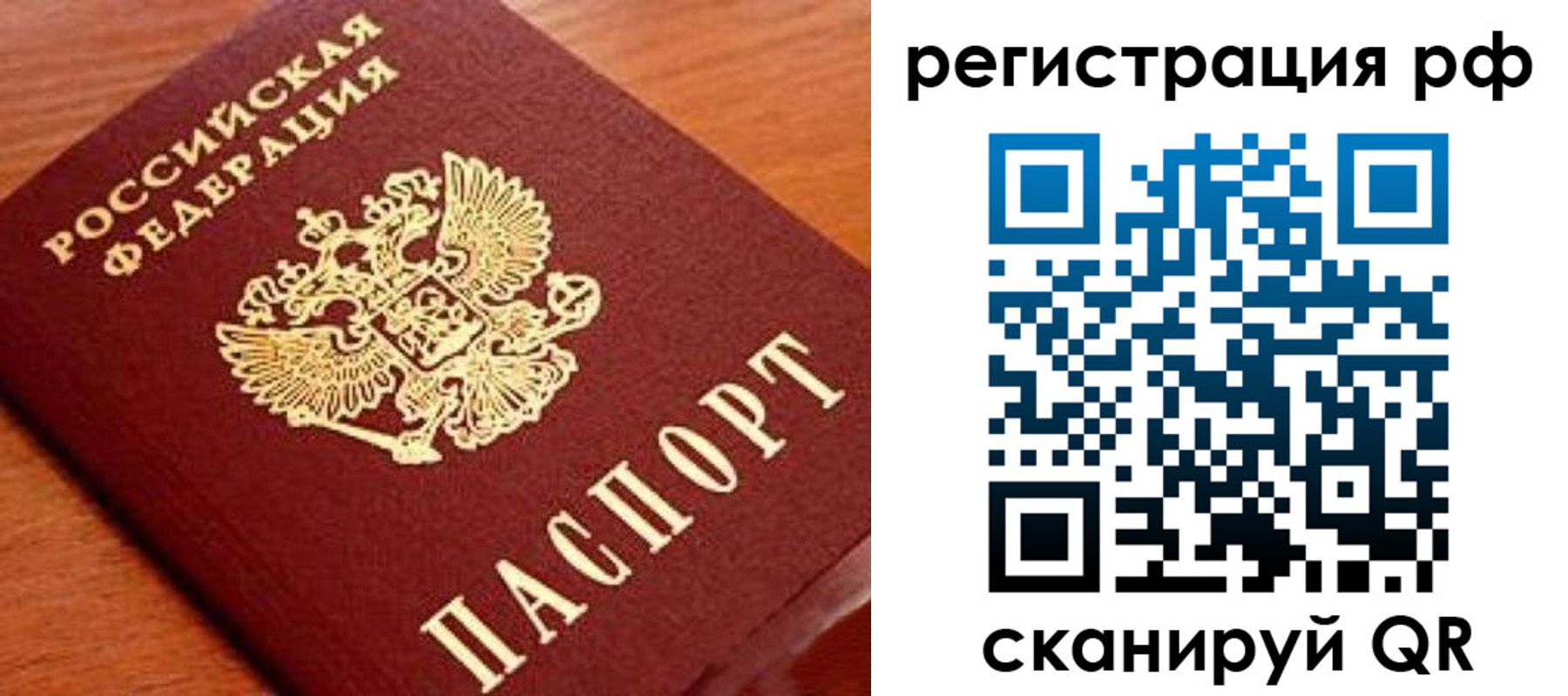 временная регистрация недорого в Гудермесе