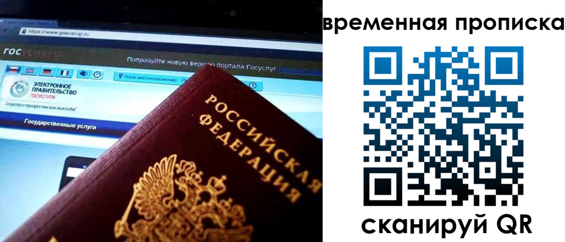 прописка ребенка в Гудермесе