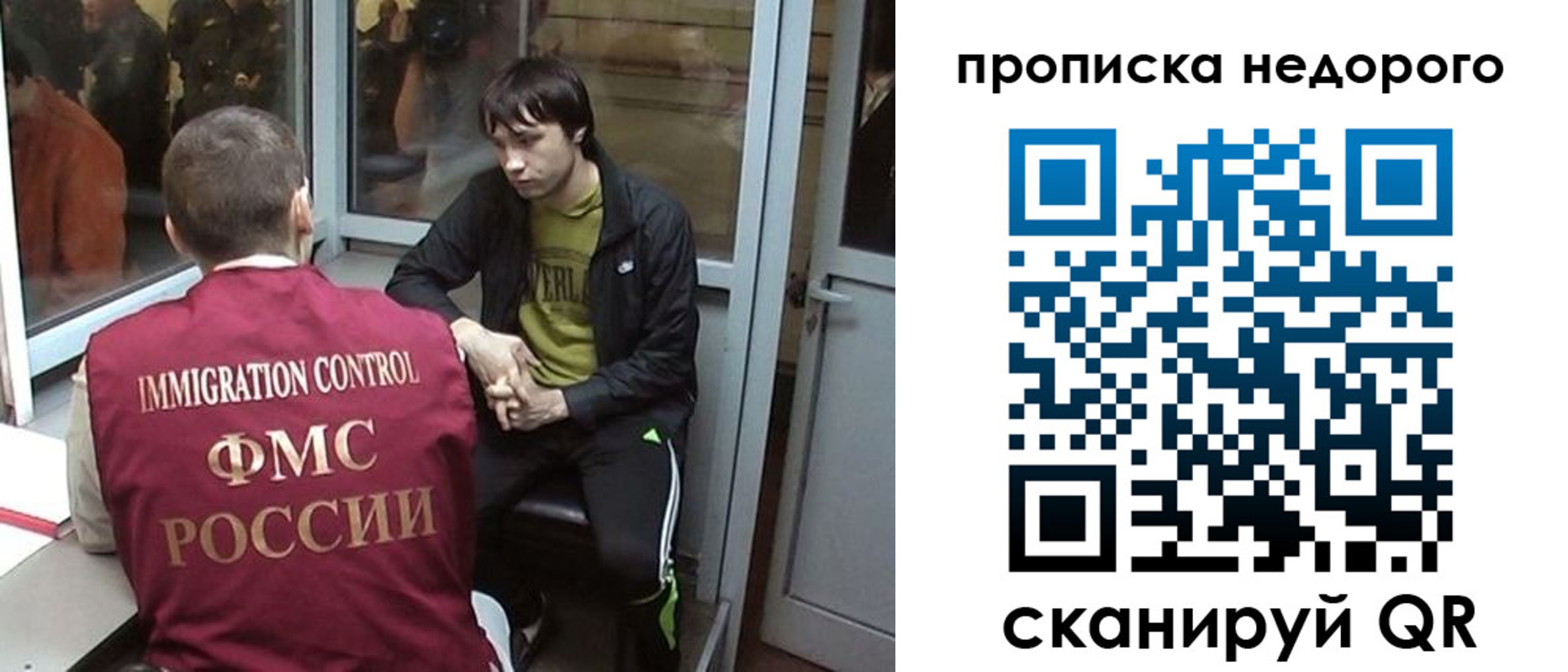 купить прописку в Гудермесе