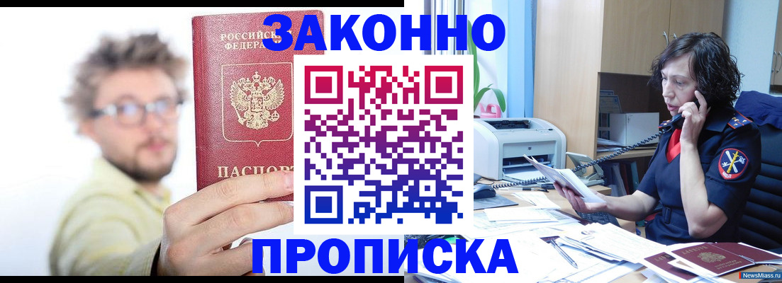 прописка в квартире в Гудермесе