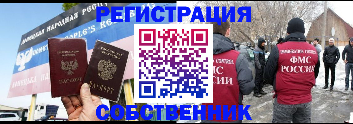 прописка ребенка в Гудермесе