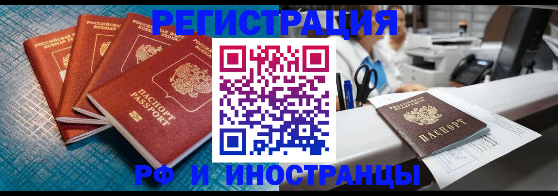 прописка регистрация в Гудермесе