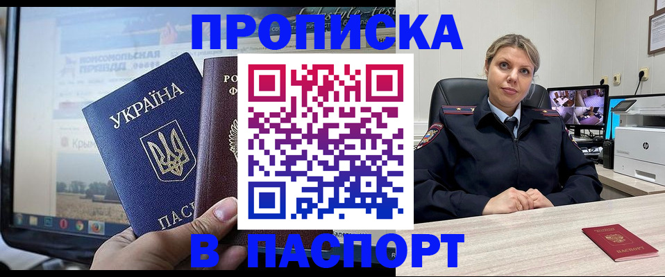 прописка в квартире в Гудермесе