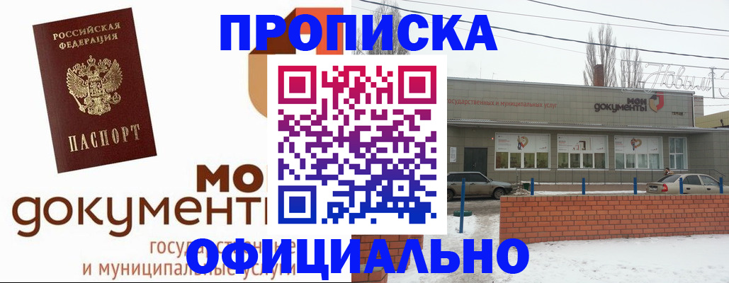 пропишу в квартире в Гудермесе