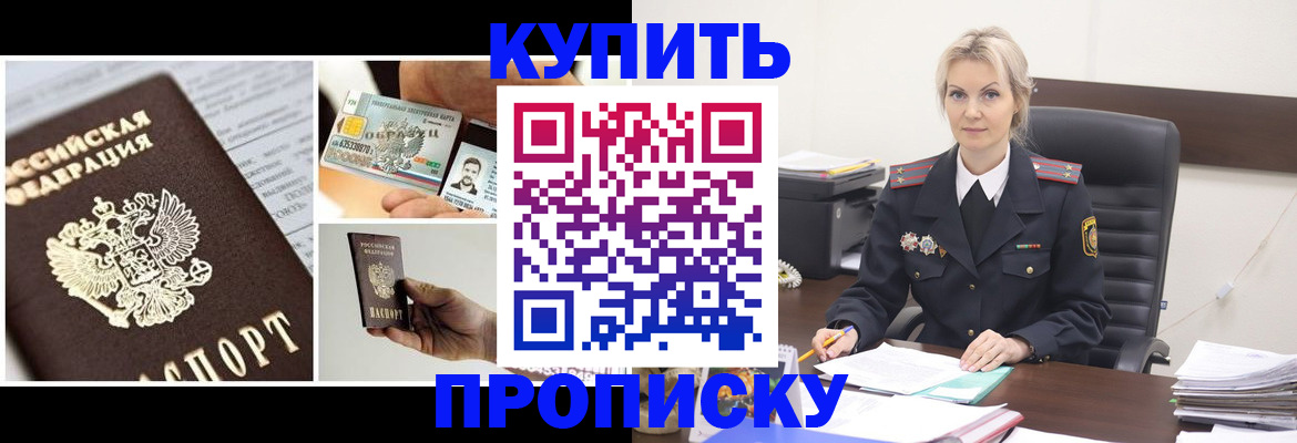 временная регистрация недорого в Гудермесе