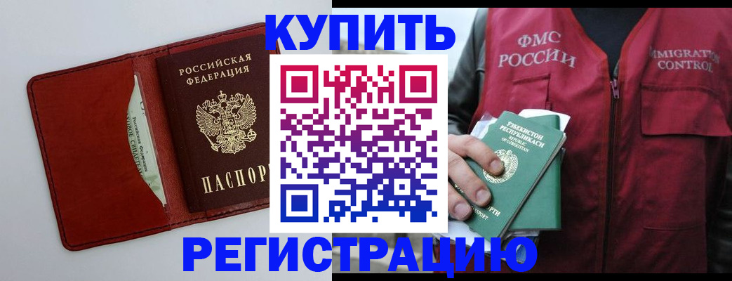 временная прописка в Гудермесе