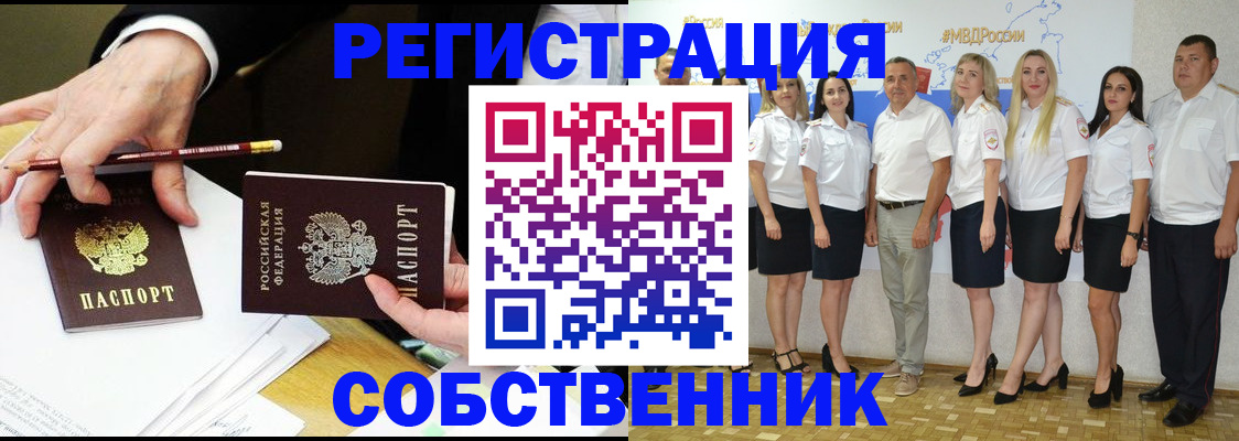 временная регистрация недорого в Гудермесе