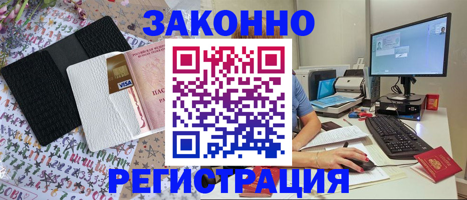 где прописаться в Гудермесе